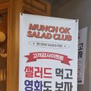 먼치오케이
