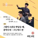 그림이 오감을 만났을때- 감각주의 르누아르 이미지