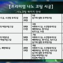 e-이편한여행 이미지