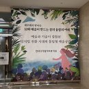 씨유제주한라대학로점 | 제주공항 근처 체험형 전시 : 한라디지털아트뮤지엄 멋진신세계 후기