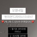🖤오영네일 한지연 디자이너 입니다 (이벤트 도 있어요 🫣)