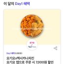 뚜레쥬르 카페응암점