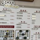 오대산 산채나라식당 이미지