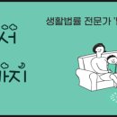 법무사이태우사무소 이미지