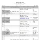 2026년 10월 월중행사표-수정 이미지