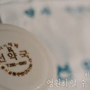 국화약국 - 종로구 평창11길 3 | 국화약국