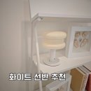 세인인테리어 - 유성구 진잠로140번길 23-9 | 화이트 선반 추천, 올쏘퍼니처 세인 3단 스탠드 선반 사용 후기
