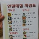엔젤매점