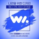 웹와이즈디자인 이미지