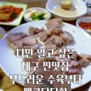 새나리생고기 이미지