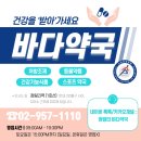 청량리동물약국(바다약국) 이미지
