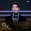 이종석 MBC 연기대상 수상소감 영상 이미지