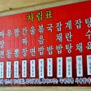 산호반점 - 영등포구 도신로39가길 2 | 산호반점