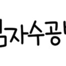 림자수공방