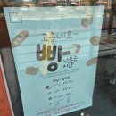 신도림크라운빌 | 신도림역 소금빵 고메버터 사용하는 고송네모