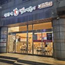 불닭발땡초동대문엽기떡볶이 염창역점 | 엽기떡볶이 염창역점 엽떡 착한맛 방문포장 후기 | 엽떡앱 할인 쿠폰 이용해 참치마요밥·치킨과 즐긴 야식
