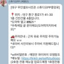 대구 셀프사진관 스튜디오PP 동성로점