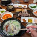 좋은날순대국 이미지