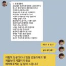 씨앙 강호동이 민경훈 결혼식 전날에 장문으로 문자 보냇는데 해킹당함? ㅇㅈㄹㅋㅋㅋㅋㅋㅋ 이미지