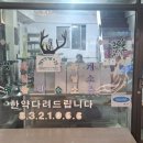 대명건강원 - 하남시 신장1로21번길 19 | 대명건강원