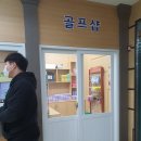 조이디골프