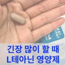 햇살약국 | 면접 긴장완화제 약국 청심원보다 릴렉스피드 후기