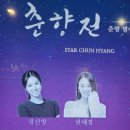 구름다리 원로의집 | 남원 여행(광한루원을 걷다)
