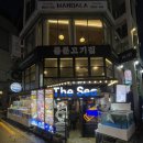 THE SEA(더씨)민박 | 합정역 횟집, 홍대 방어 맛집 더씨 내돈내산 후기