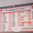 짬뽕만다라 이미지