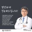 삼성가정의학과의원 이미지