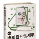 택스아웃컨설팅