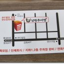 옛골남원추어탕 이미지