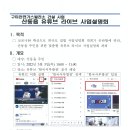 구미<b>천연</b>가스발전소 건설...유튜브 <b>라이브</b> 사업설명회