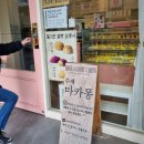 해브어굿카롱 이미지