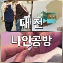 고운 한지로 악세사리 만들기 | 대전 은행동 반지공방 나인공방, 특별한 커플링 만들기 데이트 후기!