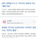 KBS 0시 땡 자정되자마자 기미가요 나오는 나비부인 오페라 틀엇대 이미지