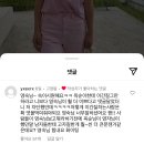 16기 양숙 인스타 이거 지가 고정한거야?? 이미지