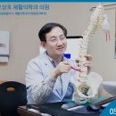 오상호재활의학과의원 이미지