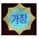 대전가장초등학교 이미지