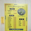 진닭한마리(동구점) | 대전 동구 닭한마리 맛집, 진한 육수가 매력인 &#39;친구야 닭한마리칼국수 먹자‘