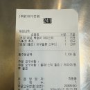 2024 메가커피 지구멜론 스무디 내돈내산 후기
