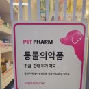 소망약국2 네이버블로그