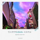 디지털 미디어와 떠나는 교과여행 | 아이와 함께 떠나는 인천 호캉스 여행, 인스파이어 리조트 '오로라쇼' 환상적인 미디어 아트