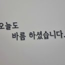 바름기술 이미지