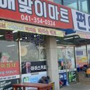 해맞이좌대낚시터 이미지