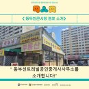 큰시장공인중개사사무소 이미지