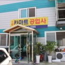대박공업사 네이버블로그