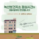 녹산보건지소 이미지