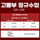 김찬서영어학원
