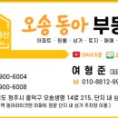 안성금호더프라임공인중개사사무소 이미지